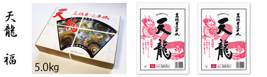 半紙・書道用紙