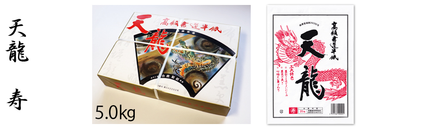 半紙・書道用紙